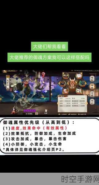 阴阳师手游，伤魂鸟御魂的绝佳选择攻略