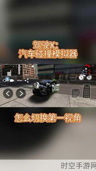 驾享激情，驰骋无界，全新驾校模拟训练手游震撼上线