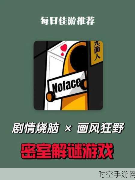 病娇鸣泣之时安卓版震撼上线，沉浸式冒险解谜，挑战你的心理极限！