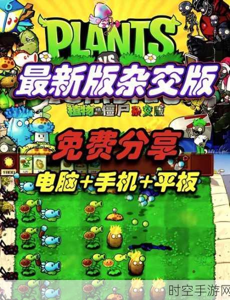 植物大战僵尸模拟器无限金币版下载-非常有意思的趣味休闲放置类手游