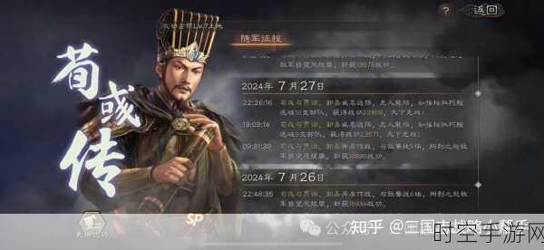 三国志战略版，货布商店深度探秘及超强实用攻略