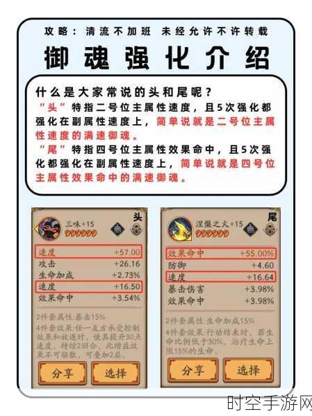 阴阳师手游，兵俑御魂搭配秘籍大公开