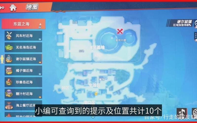 2022 年<航海王，热血航线>藏宝图神秘位置全解析