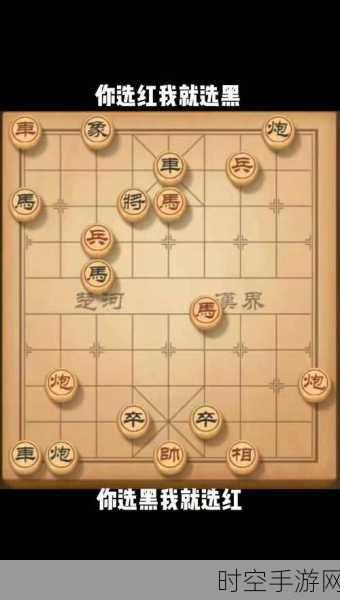 天天象棋残局挑战 90 期，破局秘籍与详细通关攻略