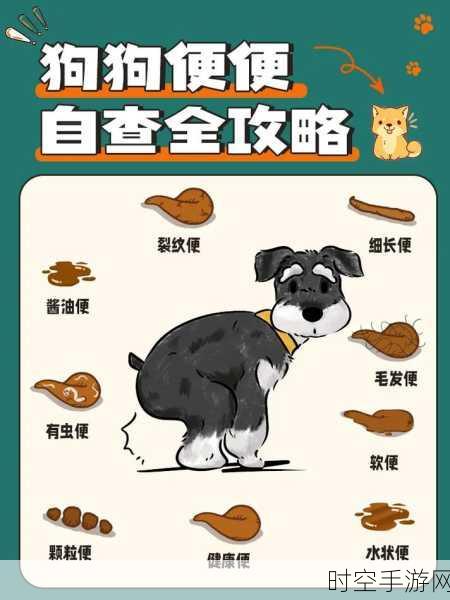 萌犬便便便微信版来袭，萌趣养成，打造专属爱宠乐园