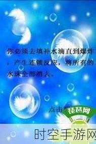 清新休闲新体验，连锁爆破点击大赛燃爆指尖