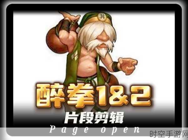 醉拳摔跤王，方块风动作竞技新体验，休闲格斗等你来战！