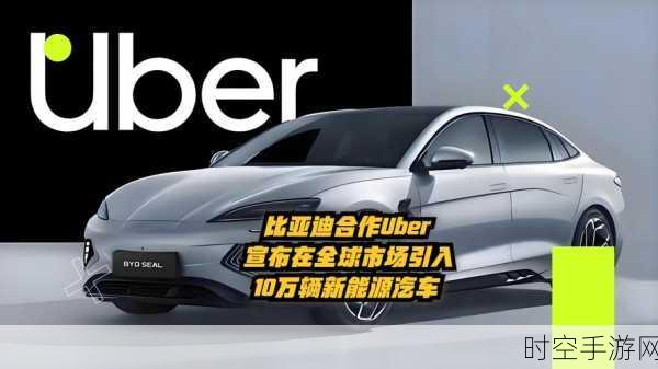 Uber 重大变革，明年 AI 助理登场，电动汽车推广出新招