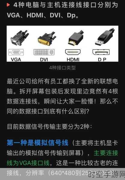 掌握 DVI 线缆秘籍，规格、选择与转 VGA 全攻略