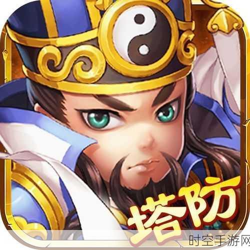 三国大时代6游戏下载-三国题材策略塔防类游戏