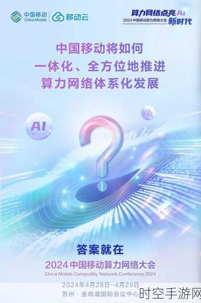 探索移动通信产业的 AI 时代蓝图