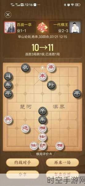 象棋爱好者必看！相弈象棋APP，经典对弈，随时随地畅享棋艺较量