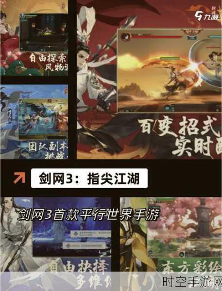 九天仙缘，沉浸式修仙RPG手游震撼上线，探索无尽仙途！