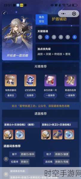 星穹铁道体力告急？终极破解攻略在此！