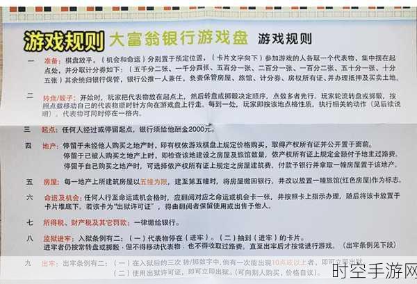 探秘致富之道，无限金币版冒险富翁游戏深度解析