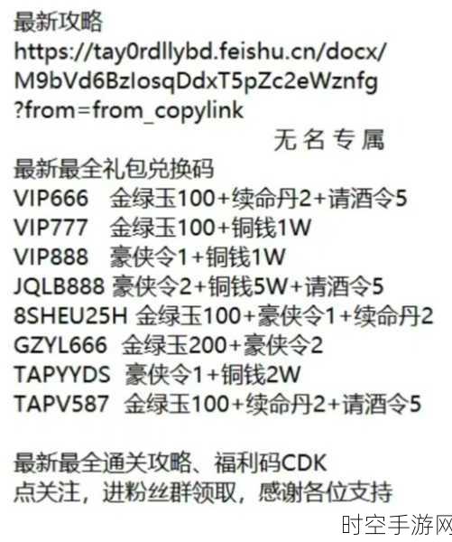 清新武侠风来袭！古今江湖手游兑换码全攻略及卡牌DBG玩法揭秘