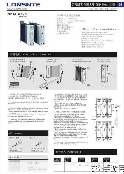 解锁固态继电器的实战秘籍与高效运用指南