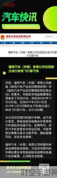 福特欧洲大裁员，中国新能源车强势崛起带来市场巨变