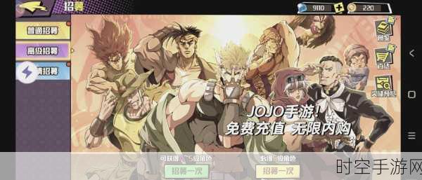 JOJO的奇妙冒险，不灭星尘手游震撼上线，回合制策略养成新体验！