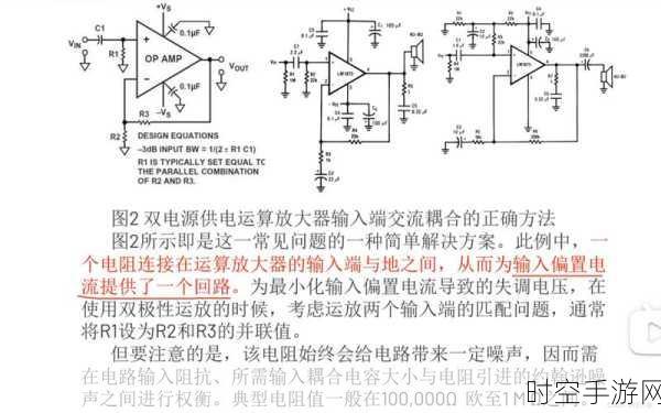 运放输出并联大电容之谜，深入探究与破解攻略