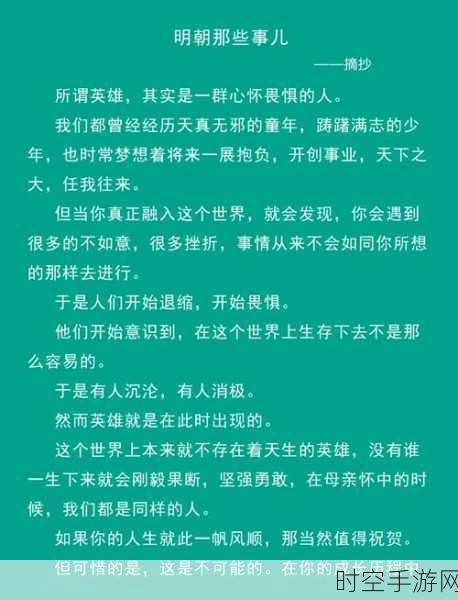 明朝人生养成记，探索自由度爆棚的文字冒险新世界