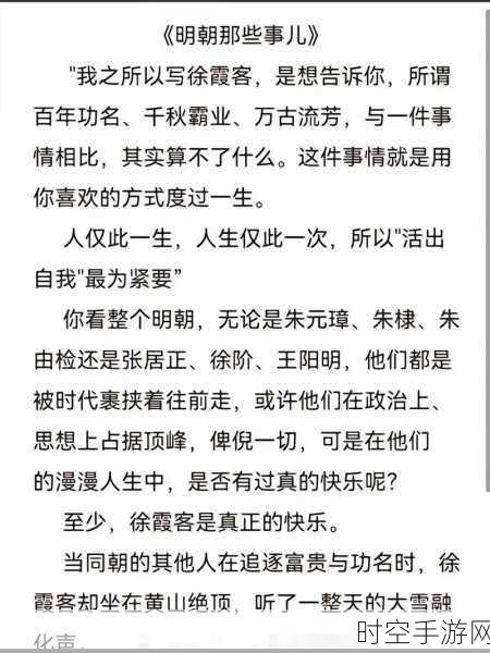 明朝人生养成记，探索自由度爆棚的文字冒险新世界