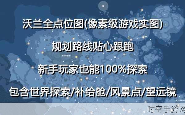 幻塔沃兰循声系统解锁秘籍大公开