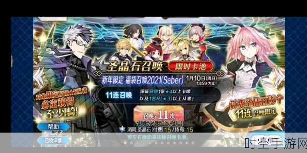 FGO 国服 2021 新年福袋抉择指南，超高性价比推荐