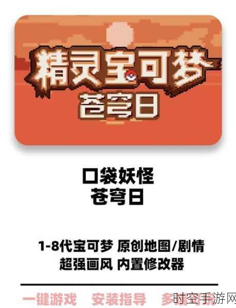 萌宠集结！口袋妖怪放置RPG手游震撼上线，重温经典捕捉之旅