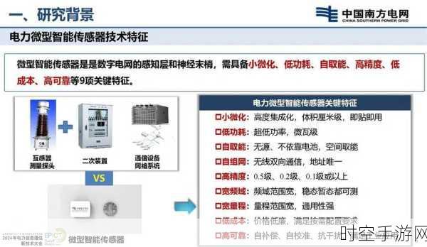 数字化时代，集成电流传感器的惊人演变