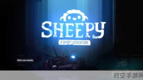 创意无限，跑酷新体验，Sheep Dreams Are Made of This游戏评测