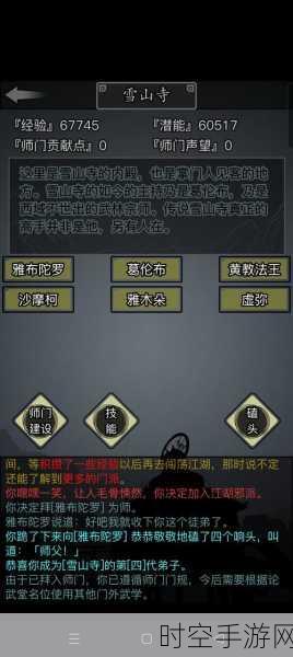 探秘放置江湖，神兵注入内力的神奇功效