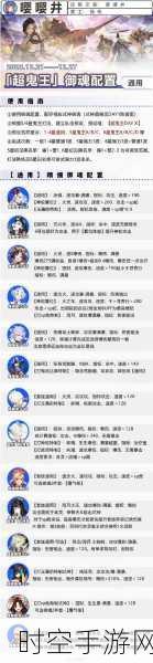 阴阳师手游，SR 犬神反击秘籍与超强阵容攻略大揭秘