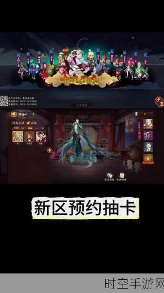 阴阳师周年庆狂欢，玩法全解与深度参与指南