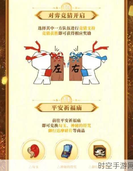 阴阳师周年庆狂欢，玩法全解与深度参与指南