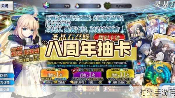 FGO 七周年卡池时间大揭秘，你准备好了吗？