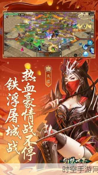 剑侠世界2无限元宝版震撼来袭，武侠MMORPG新体验，畅享无限乐趣！