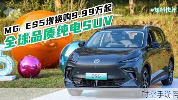 MG ES5 新年首发，周钘引领品牌电智化变革亮点满满