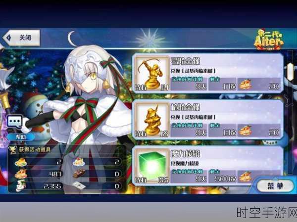 FGO 魔力棱镜兑换指南，最佳选择与实用技巧