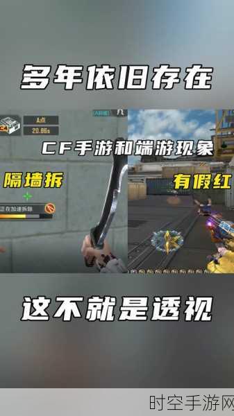 CF 手游经典爆破，C4 安装秘籍与实战要点