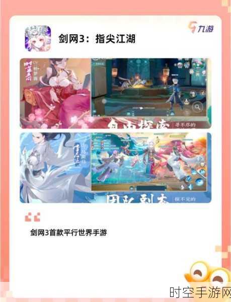 仙侠巨献九霄苍穹，沉浸式角色扮演手游震撼登场，探索仙侠世界的无尽奥秘