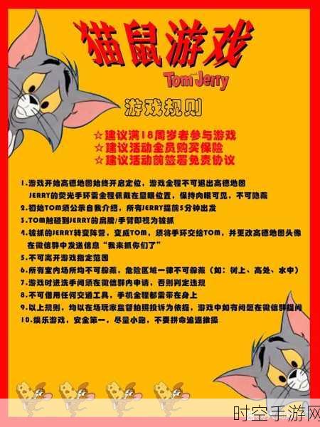 猫梦宫团，猫鼠追逐，点击复活，全新对决手游来袭！