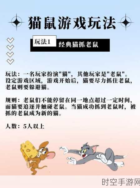 猫梦宫团，猫鼠追逐，点击复活，全新对决手游来袭！