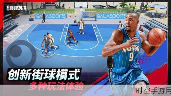 NBA球星内置修改器？揭秘这款超燃篮球对决手游的隐藏玩法！