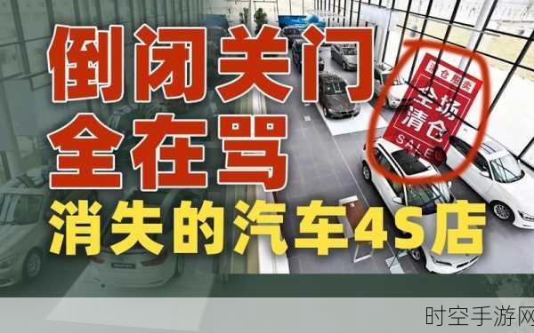 汽车业寒冬，经销商深陷亏损，4S 店疯狂拖车大战