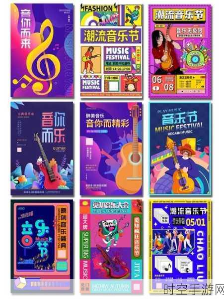 炫彩音跃，挑战音乐节奏极限，开启闯关新纪元