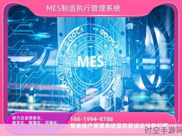 威世发力！将凯睿德制造 MES 拓展至半导体领域