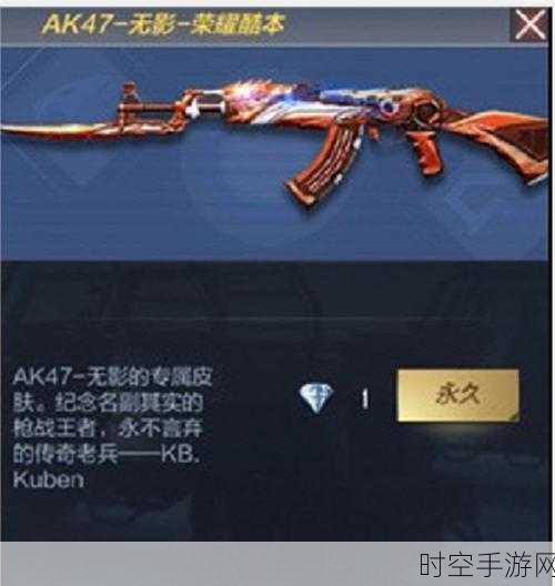 CF 手游 AK47 无影汗血之征皮肤全新产出模式大曝光