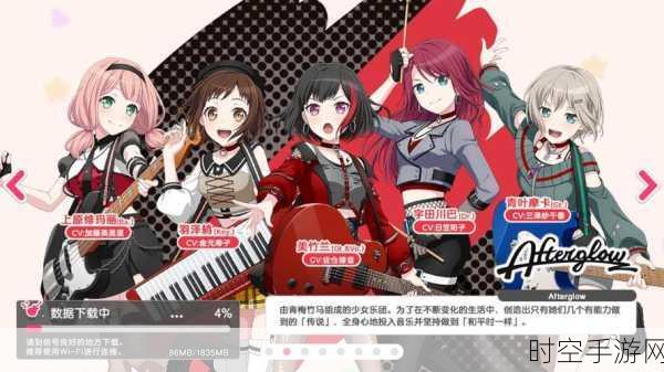 BanG Dream！手游震撼上线，音乐与梦想的激情碰撞，节奏挑战等你来战！