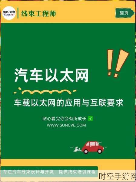 探秘车载以太网的 100v 耐压保护之 ESD 秘籍